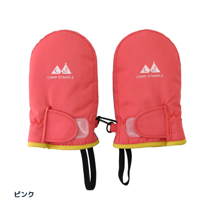 70006 stample スタンプル 防水キッズミトン キッズ 子供 手袋 暖かい 防水 撥水性 ブルー ピンク あったかい 男の子 女の子 てぶくろ 雪遊び スノーミトン | stample | 01