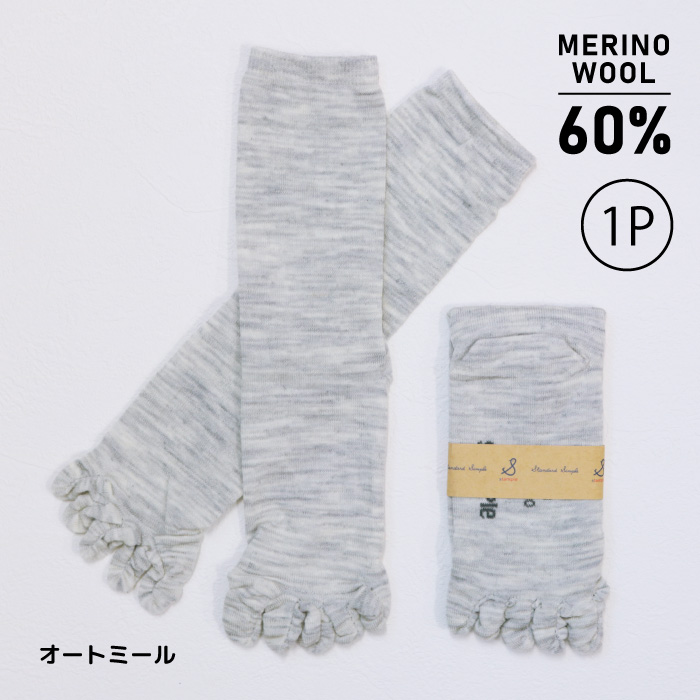 stample スタンプル 72660 メリノウール ５本指 クルーソックス キッズ 靴下 しもやけ対策 暖かい 靴下 子供　こども　クルー | stample | 01
