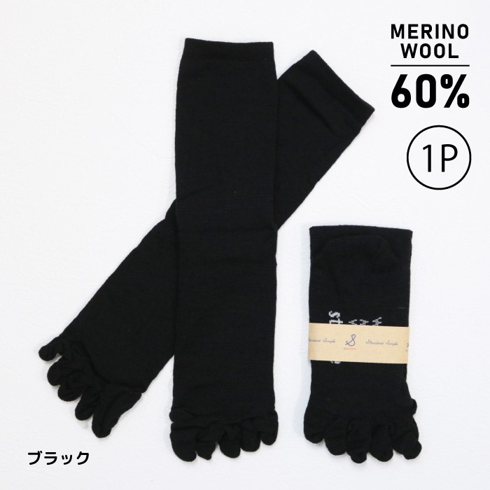 shushu　計5本 stample（スタンプル） 72660 メリノウール 5本指 クルーソックス