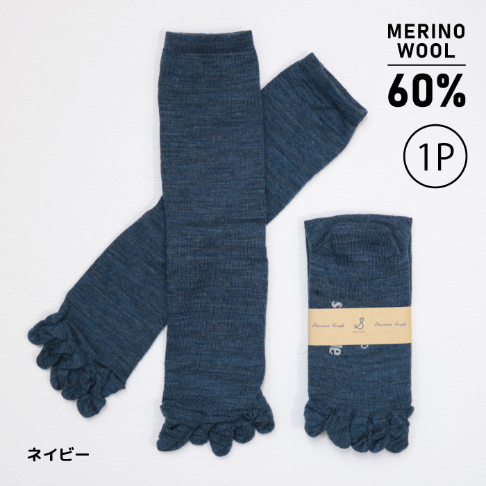 stample スタンプル 72660 メリノウール ５本指 クルーソックス キッズ 靴下 しもやけ対策 暖かい 靴下 子供　こども　クルー | stample | 05