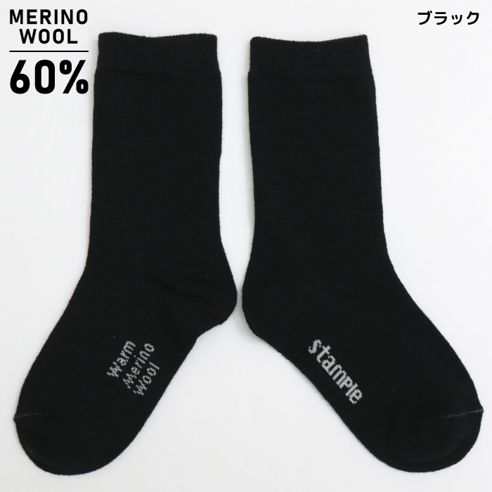 stample スタンプル 72662 メリノウール 先丸クルーソックス キッズ 靴下 暖かい 子供 こども クルー ウール 秋 冬 レディース | stample | 02