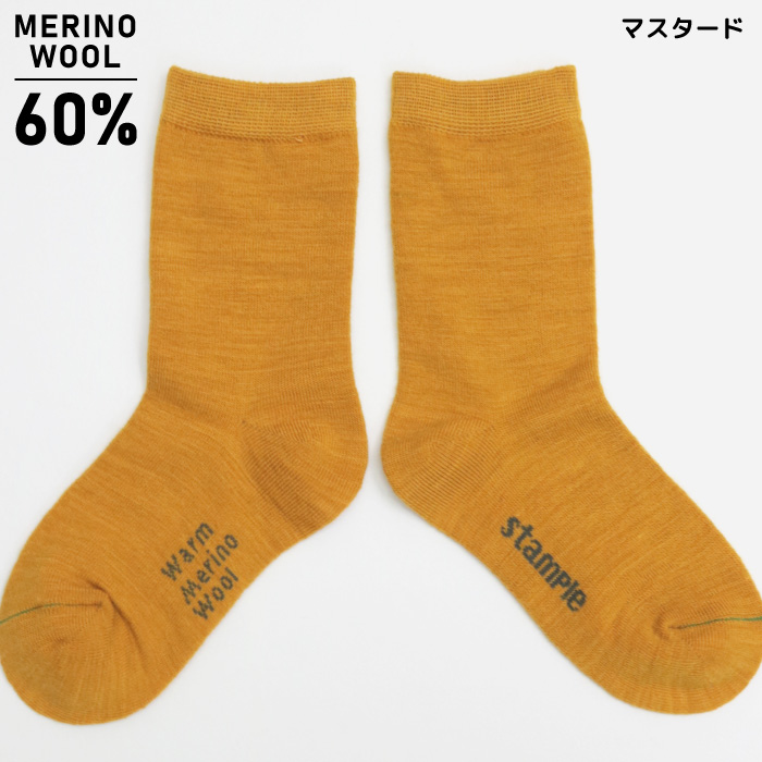 stample スタンプル 72662 メリノウール 先丸クルーソックス キッズ 靴下 暖かい 子供 こども クルー ウール 秋 冬 レディース | stample | 04