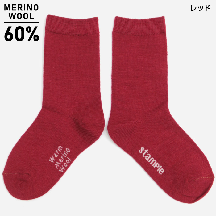 stample スタンプル 72662 メリノウール 先丸クルーソックス キッズ 靴下 暖かい 子供 こども クルー ウール 秋 冬 レディース | stample | 06