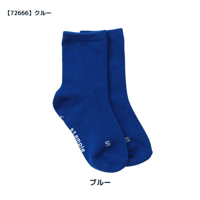 72666 stample スタンプル アクセントカラー クルーソックス 靴下 キッズ ジュニア レディース 滑り止め | stample | 06