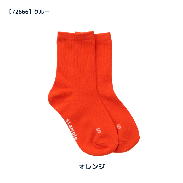 72666 stample スタンプル アクセントカラー クルーソックス 靴下 キッズ ジュニア レディース 滑り止め | stample | 01