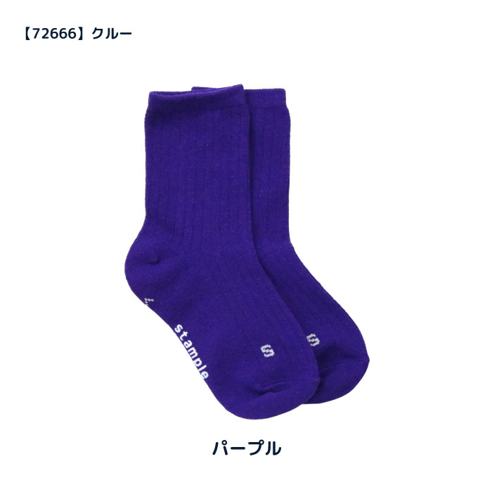 72666 stample スタンプル アクセントカラー クルーソックス 靴下 キッズ ジュニア レディース 滑り止め | stample | 07