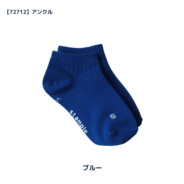 72712 stample スタンプル アクセントカラー アンクルソックス 靴下 キッズ ジュニア レディース 滑り止め | stample | 06