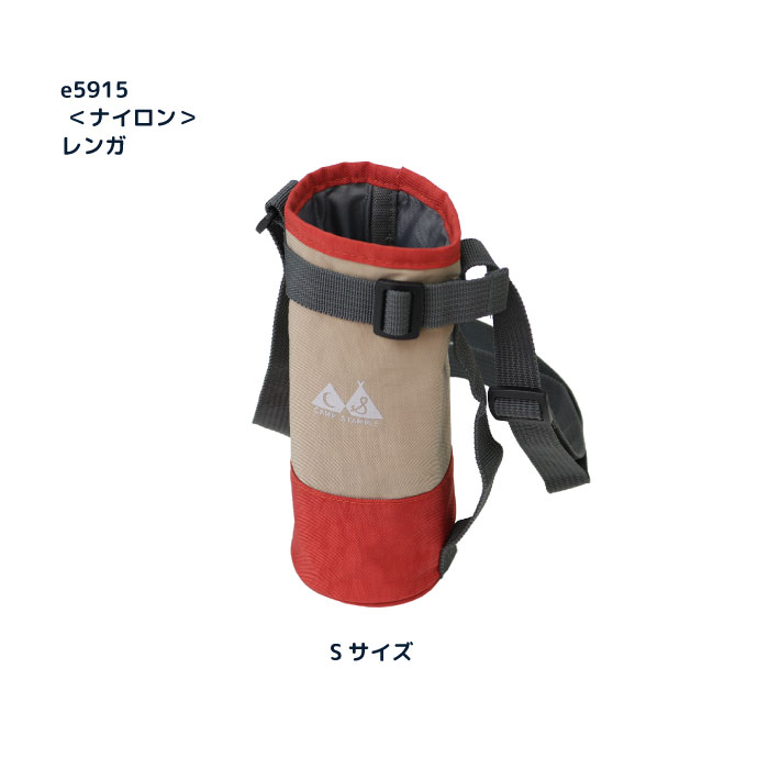 水筒カバー ショルダー キッズ 子供 小学校 遠足 熱中症対策 | stample | 05