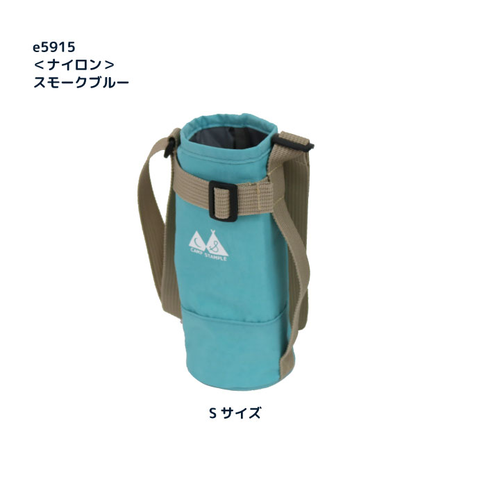 水筒カバー ショルダー キッズ 子供 小学校 遠足 熱中症対策 | stample | 04