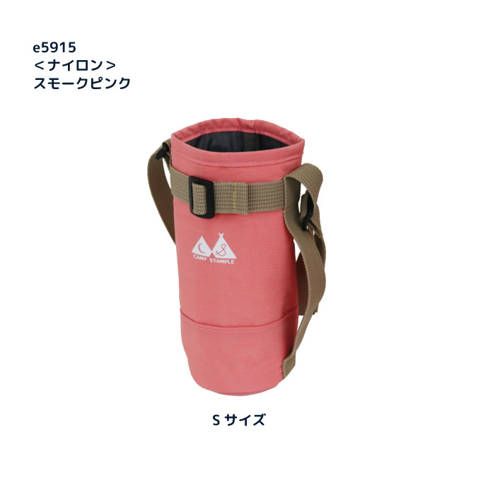 水筒カバー ショルダー キッズ 子供 小学校 遠足 熱中症対策 | stample | 02