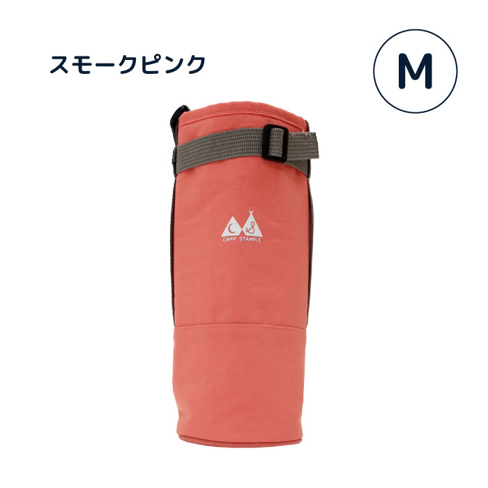 水筒カバー ボトルホルダー ショルダー キッズ 子供 小学校 遠足 熱中症対策 e5916 | stample | 02