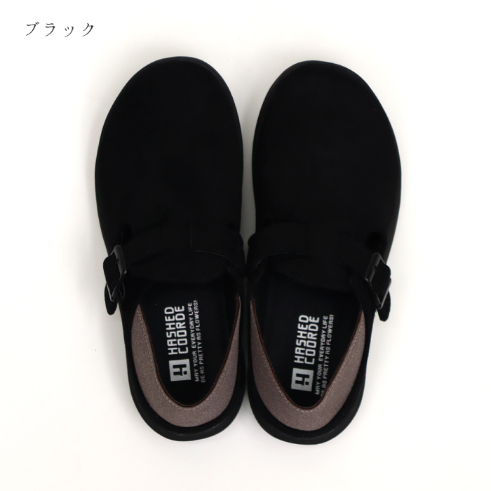 Hashed Coorde（ハッシュドコーデ）hc4437 クロッグシューズ（サボ）シューズ レディース 定番 靴 シンプル 軽量 疲れにくい 歩きやすい ブラック ベージュ | Hashed Coorde | 01