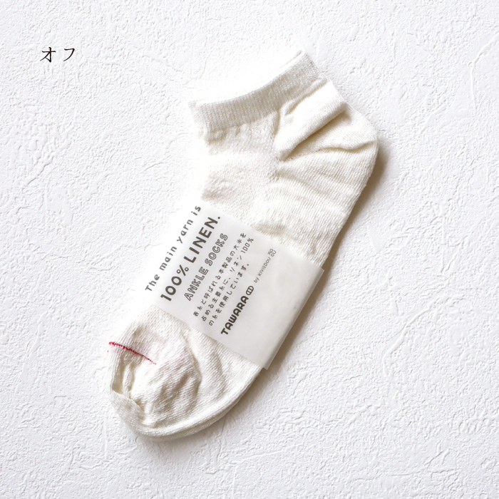 TAWARA（タワラ）t20903 リネン×メッシュアンクルソックス 3足組 靴下 履きやすい おしゃれ リネン メッシュ くつ下 | TAWARA | 01