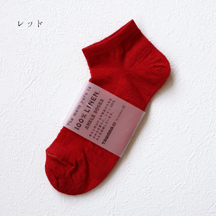 TAWARA（タワラ）t20903 リネン×メッシュアンクルソックス 3足組 靴下 履きやすい おしゃれ リネン メッシュ くつ下 | TAWARA | 06
