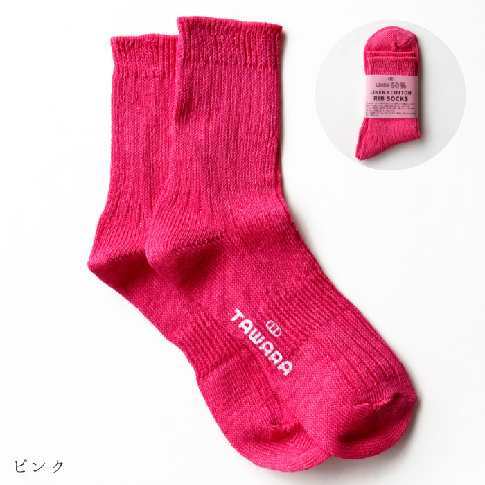 TAWARA（たわら） リネン×コットン ショートソックス 1P t30784 2024 春 夏 靴下 レディス おしゃれ シンプル | stample | 02
