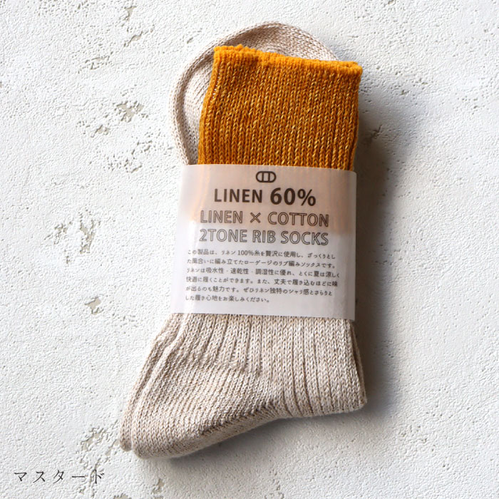 TAWARA（たわら） t30907 リネン×コットン ２トーン リブ ショートソックス 1P  ツートーン バイカラー 2025 春 夏 靴下 レディス おしゃれ シンプル | stample | 01