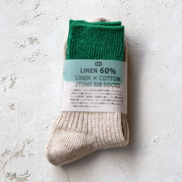 TAWARA（たわら） t30907 リネン×コットン ２トーン リブ ショートソックス 1P  ツートーン バイカラー 2025 春 夏 靴下 レディス おしゃれ シンプル | stample | 02