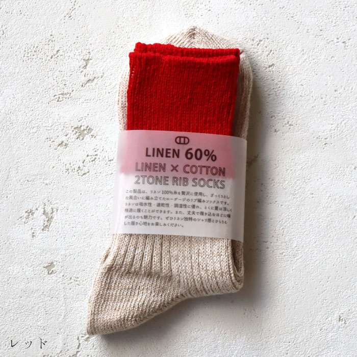 TAWARA（たわら） t30907 リネン×コットン ２トーン リブ ショートソックス 1P  ツートーン バイカラー 2025 春 夏 靴下 レディス おしゃれ シンプル | stample | 03