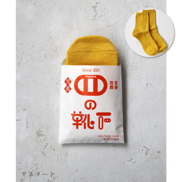 TAWARA（たわら） t30917 コットン コロッケ ソックス 1P 2025 春 夏 靴下 レディス おしゃれ シンプル | stample | 03