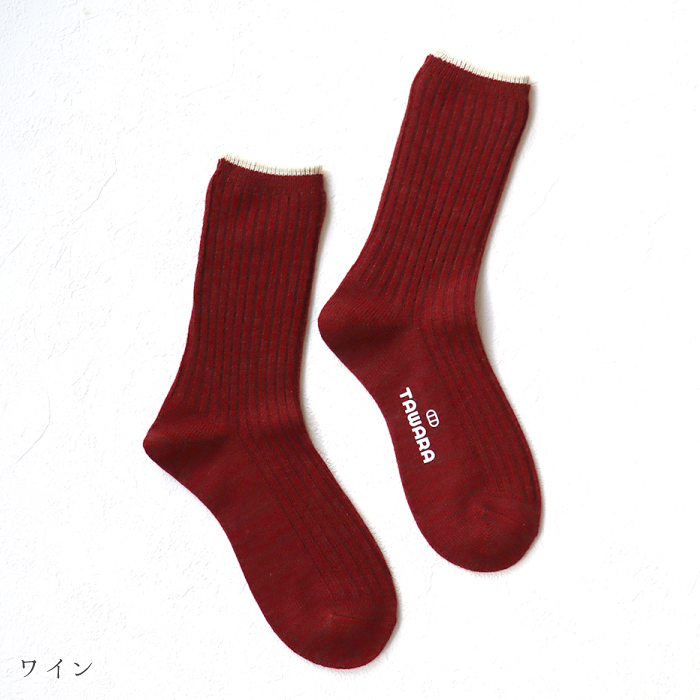 TAWARA（たわら） ウール混 トップカラーローゲージ リブクルーソックス 1P  靴下 レディース おしゃれ かわいい コットン シンプル 秋 冬 |  | 04