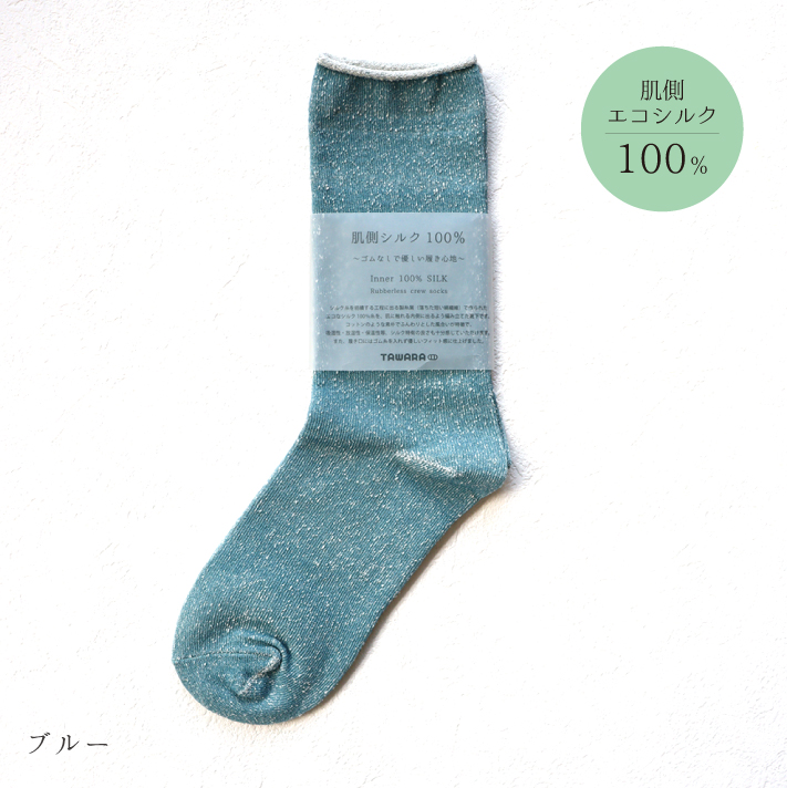 TAWARA（たわら）t41040 肌側シルク ゴムなし クルーソックス 1P レディース ゴムなし エコシルク | TAWARA | 03