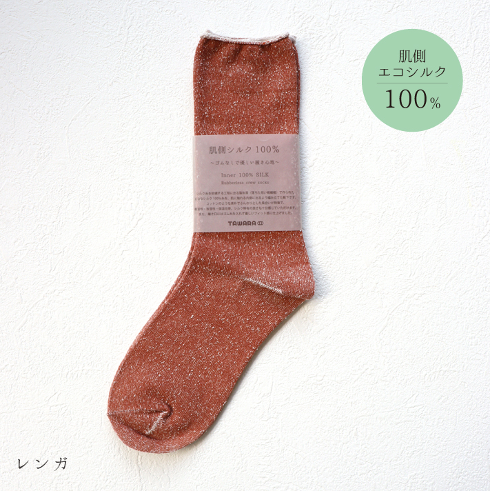 TAWARA（たわら）t41040 肌側シルク ゴムなし クルーソックス 1P レディース ゴムなし エコシルク | TAWARA | 04