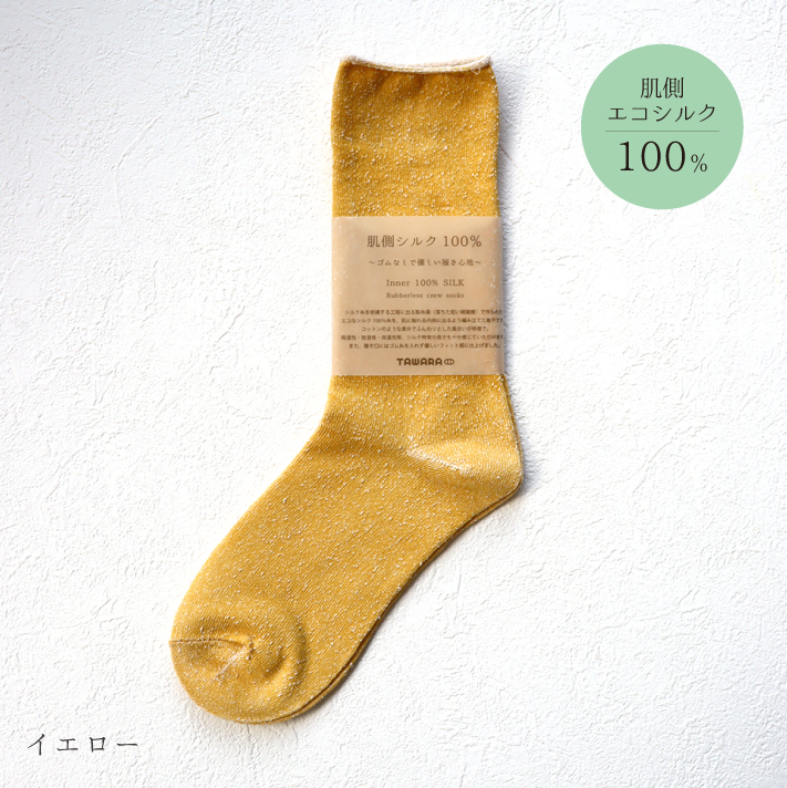 TAWARA（たわら）t41040 肌側シルク ゴムなし クルーソックス 1P レディース ゴムなし エコシルク | TAWARA | 02