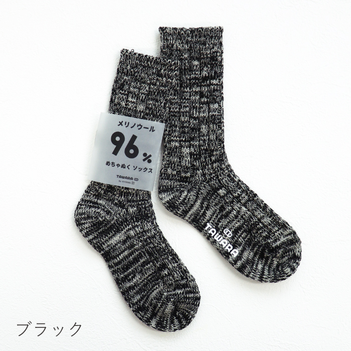 TAWARA（たわら）t41222 メリノウール96％ ミックス クルーソックス 秋 冬 靴下 ウール 杢調 冬 あったか 冷え対策 リブ 暖かい おしゃれ | TAWARA | 01