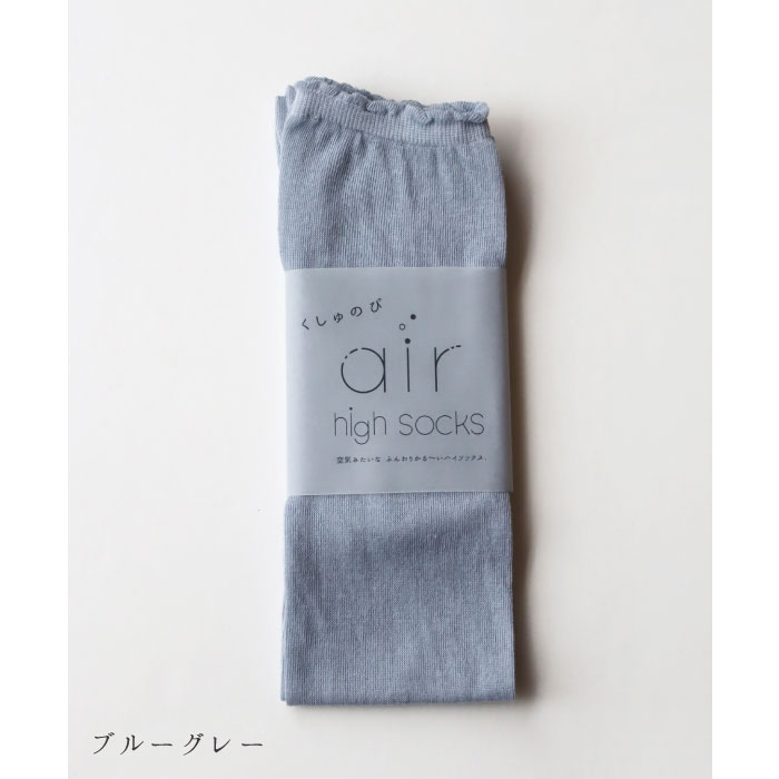 TAWARA（たわら）t50911 くしゅのびエアーハイソックス 1P シンプル 靴下 レディース ハイソックス ロング 履きやすい カラフル シアー 無地 | stample | 03