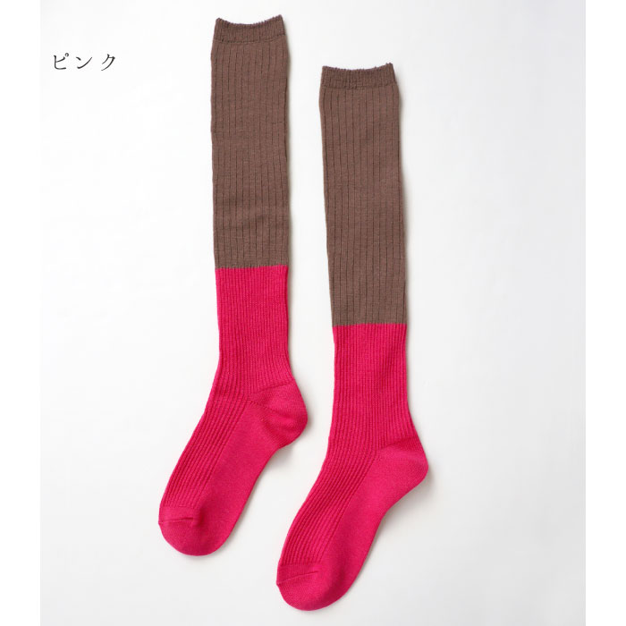 TAWARA（たわら）t51017 ちょびウール バイカラー リブルーズソックス 1P レディース ウール 秋 冬 ハイソックス あたたかい バイカラー ルーズソックス |  | 01
