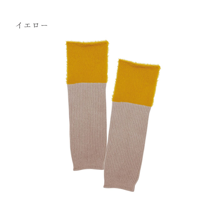 TAWARA t61095 リブ＆シャギー バイカラー ２WAYウォーマー 2WAY アームウォーマー レッグウォーマー 保温 おしゃれ 2025 秋 冬 | TAWARA | 02