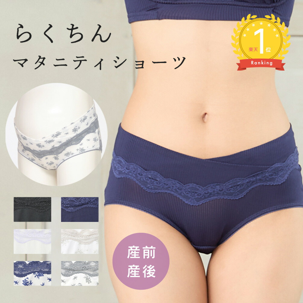 マタニティ ショーツ パンツ 下着 フロントクロス 花柄 無地 ボクサーショーツ 産前 産後 ローライズ : StampsKids - 通販 -  Yahoo!ショッピング