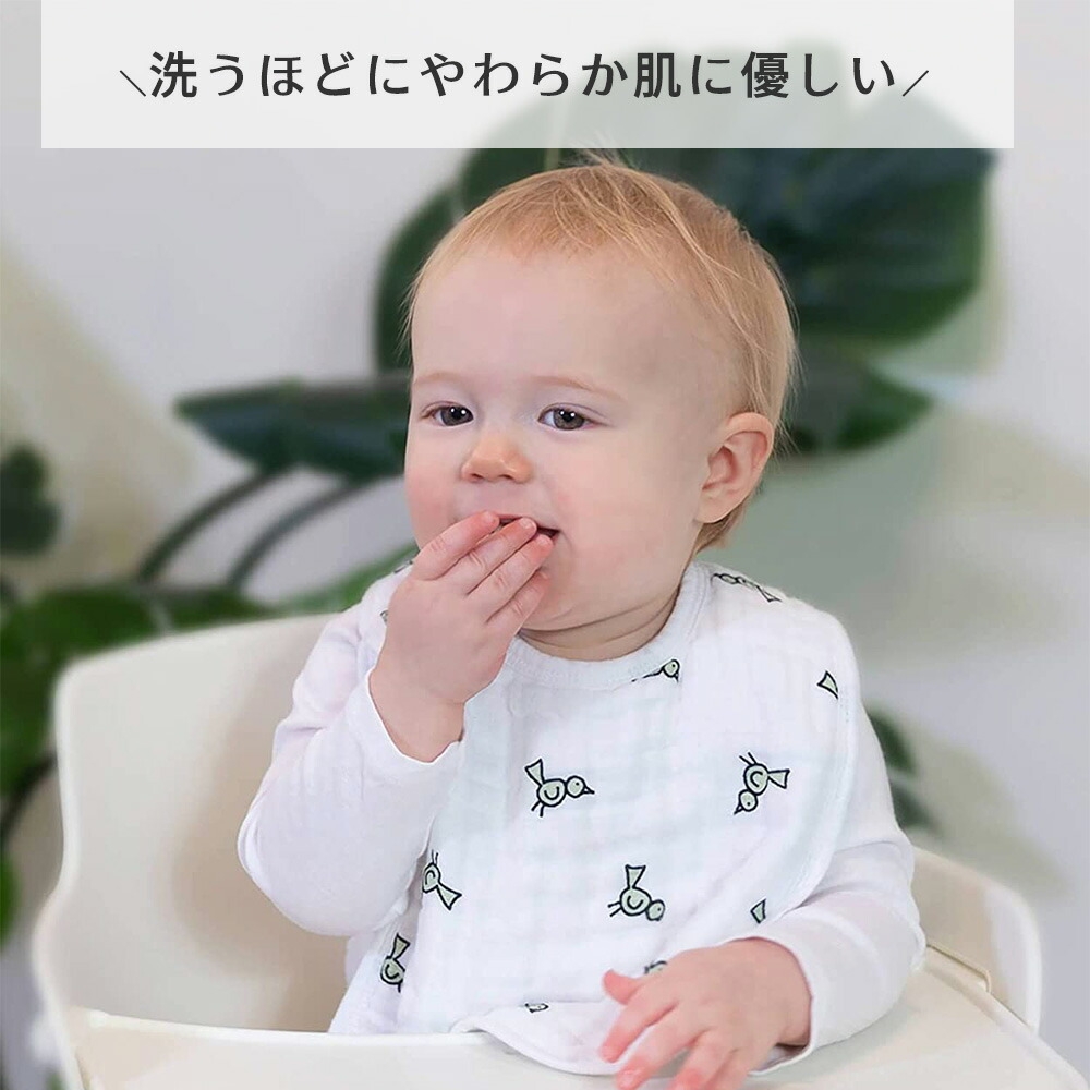 よだれかけ スタイ モスリン スナップビブ aden+anais エイデン