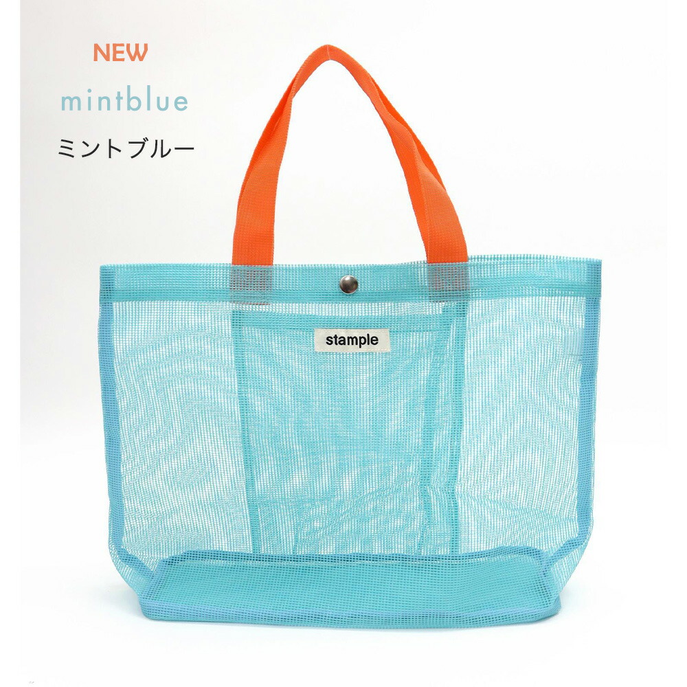 プールバッグ Stample スタンプル オールメッシュ トートバッグ