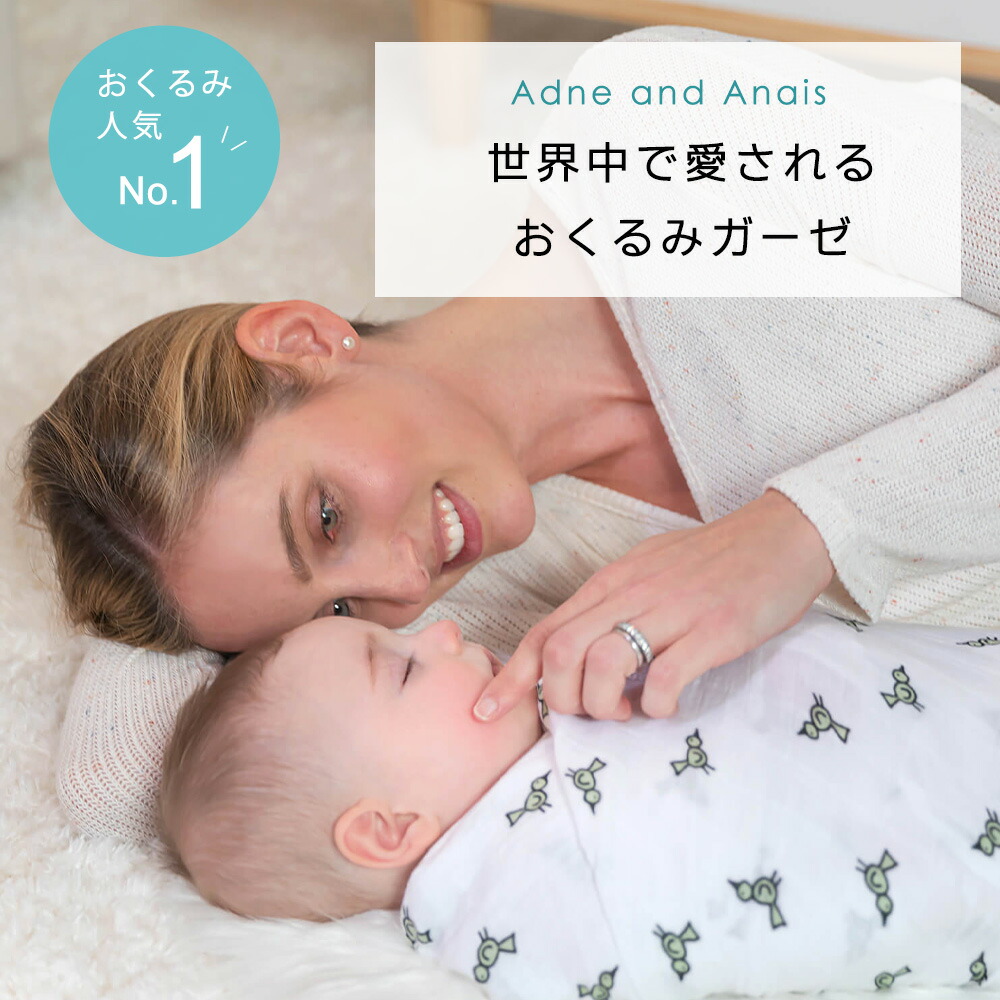 日本正規品 おくるみ エイデンアンドアネイ aden＋anais シルキーソフト バンブー モスリンラップ 3枚セット bamboo ガーゼ スワドル  ベビー ブランケット