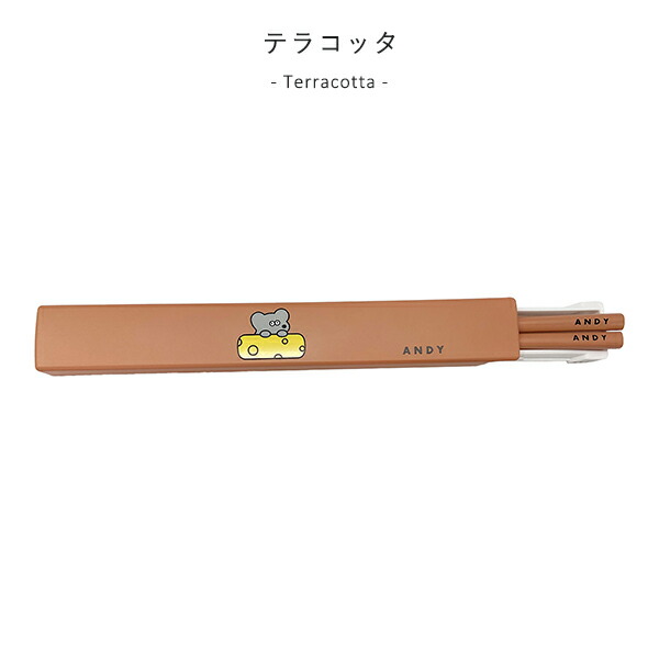 人気カラーの人気カラーのお箸 箸 携帯用箸 ねずみのANDY アンディ 日本製 スライド式 携帯箸 ランチ 木製 お弁当 遠足 箸セット 携帯ケース  小学生 子供 女子 男子 大人 食器、グラス、カトラリー