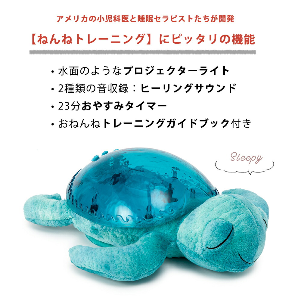 ねんねトレーニング ぬいぐるみ 寝かしつけ 赤ちゃん ベビー Cloud.b