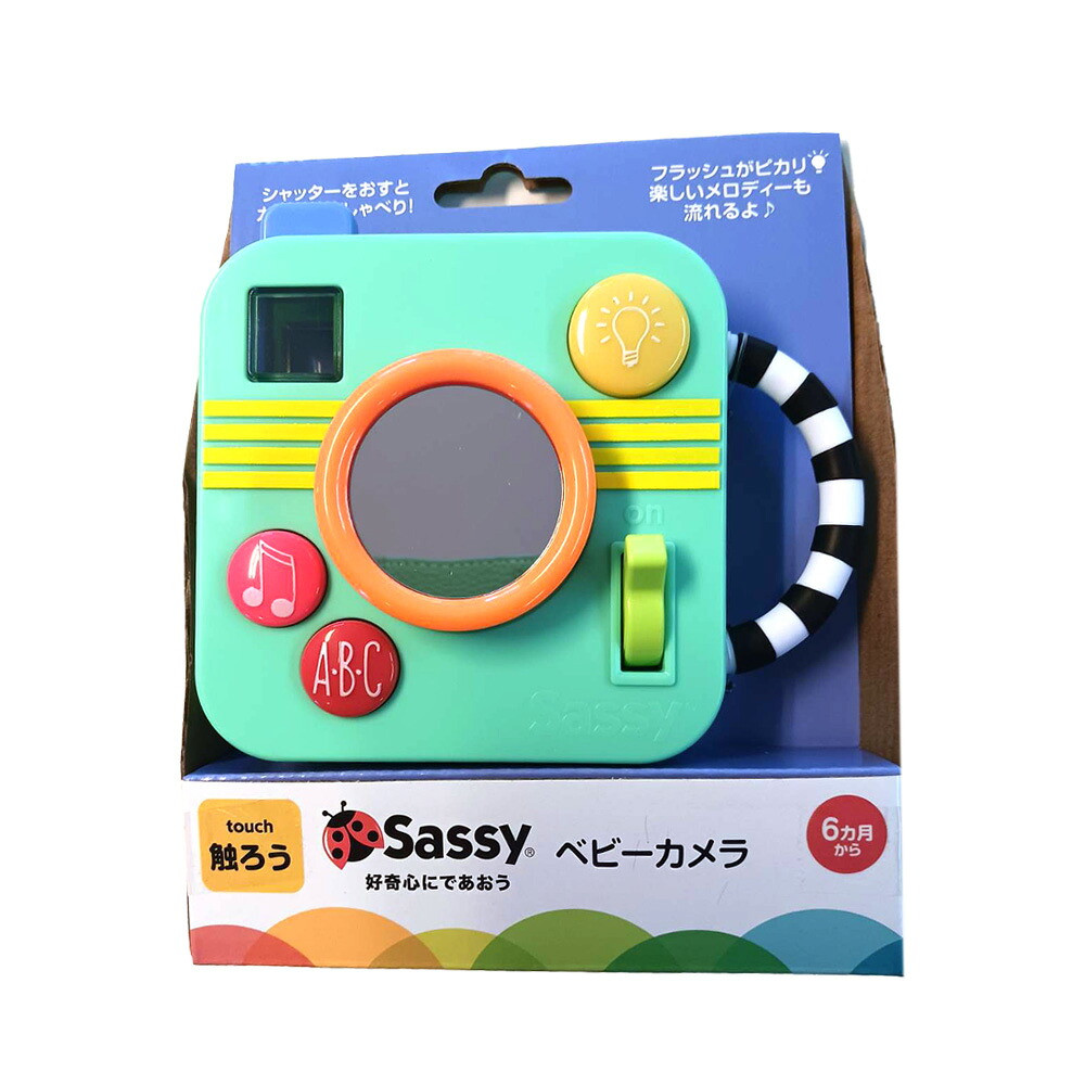 ベビーカメラ Sassy サッシー ラトル カメラ 仕掛け レインボー 知育