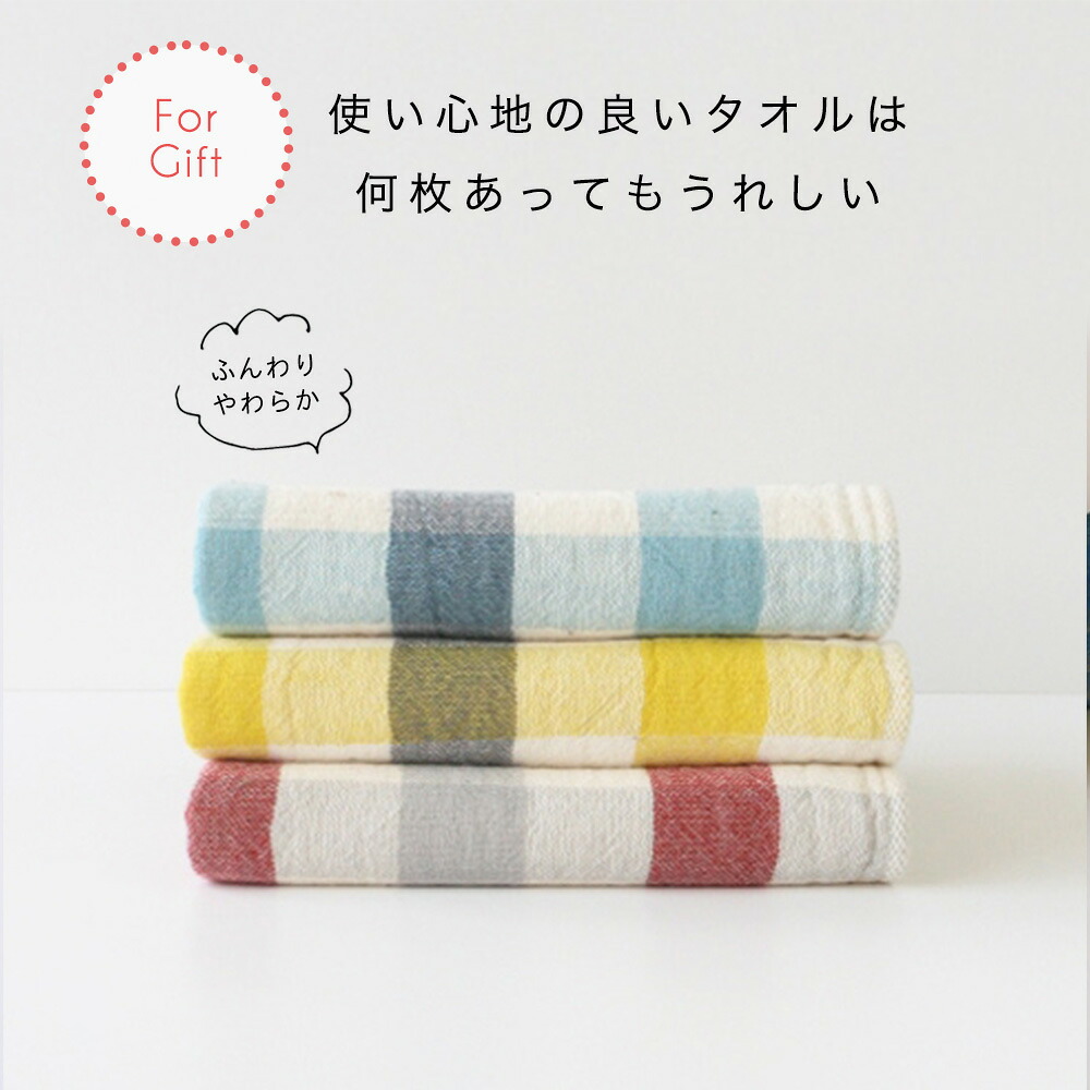 バスタオル ブロックチェック コンテックス kontex 今治 日本製 綿100