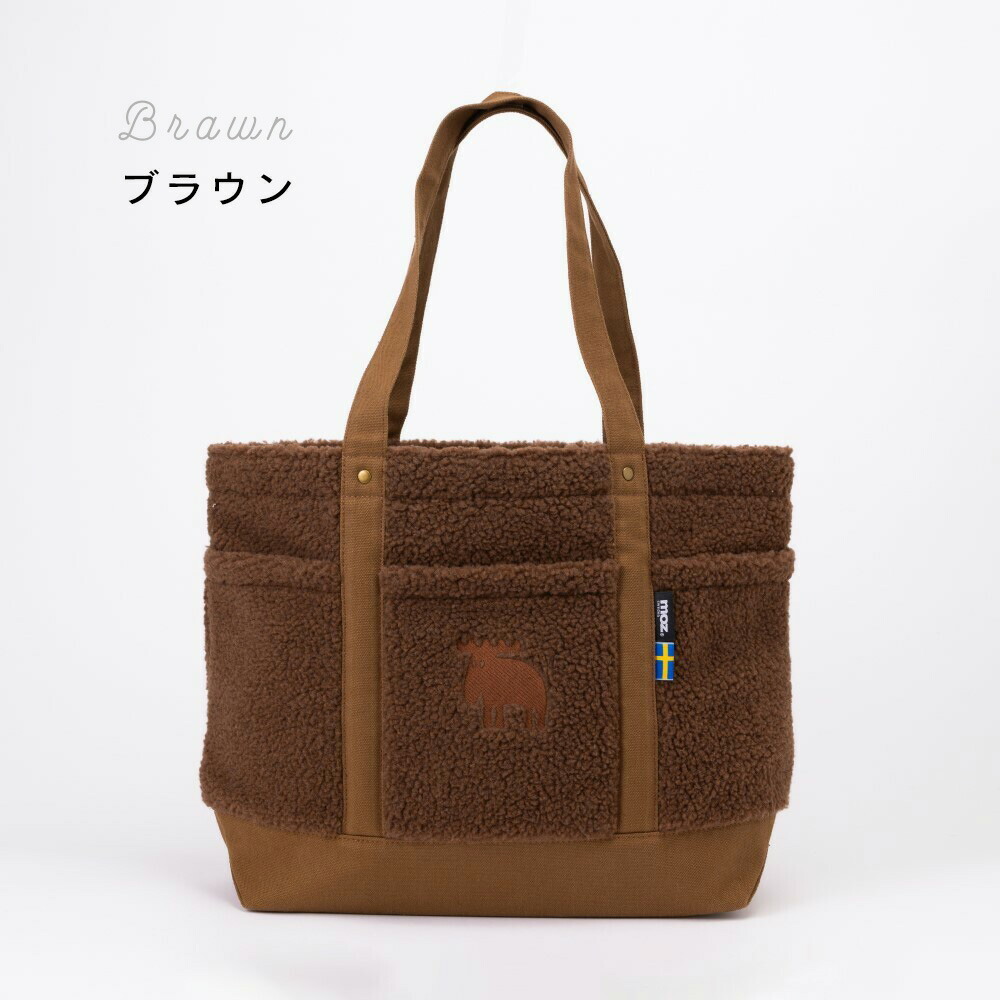 moz sweden モズ テディーボア トートバッグ Lサイズ マザーズ