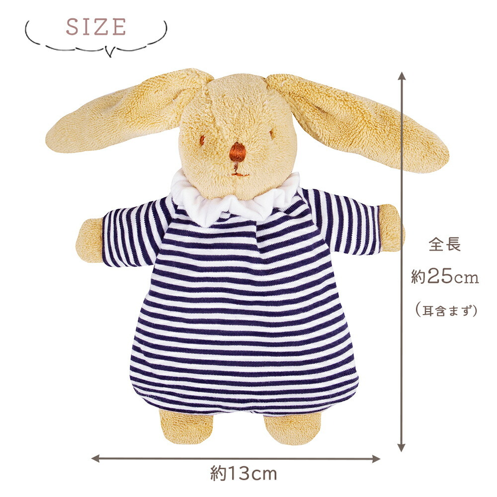 オルゴール付きぬいぐるみ ミュージカル バニー ネイビー