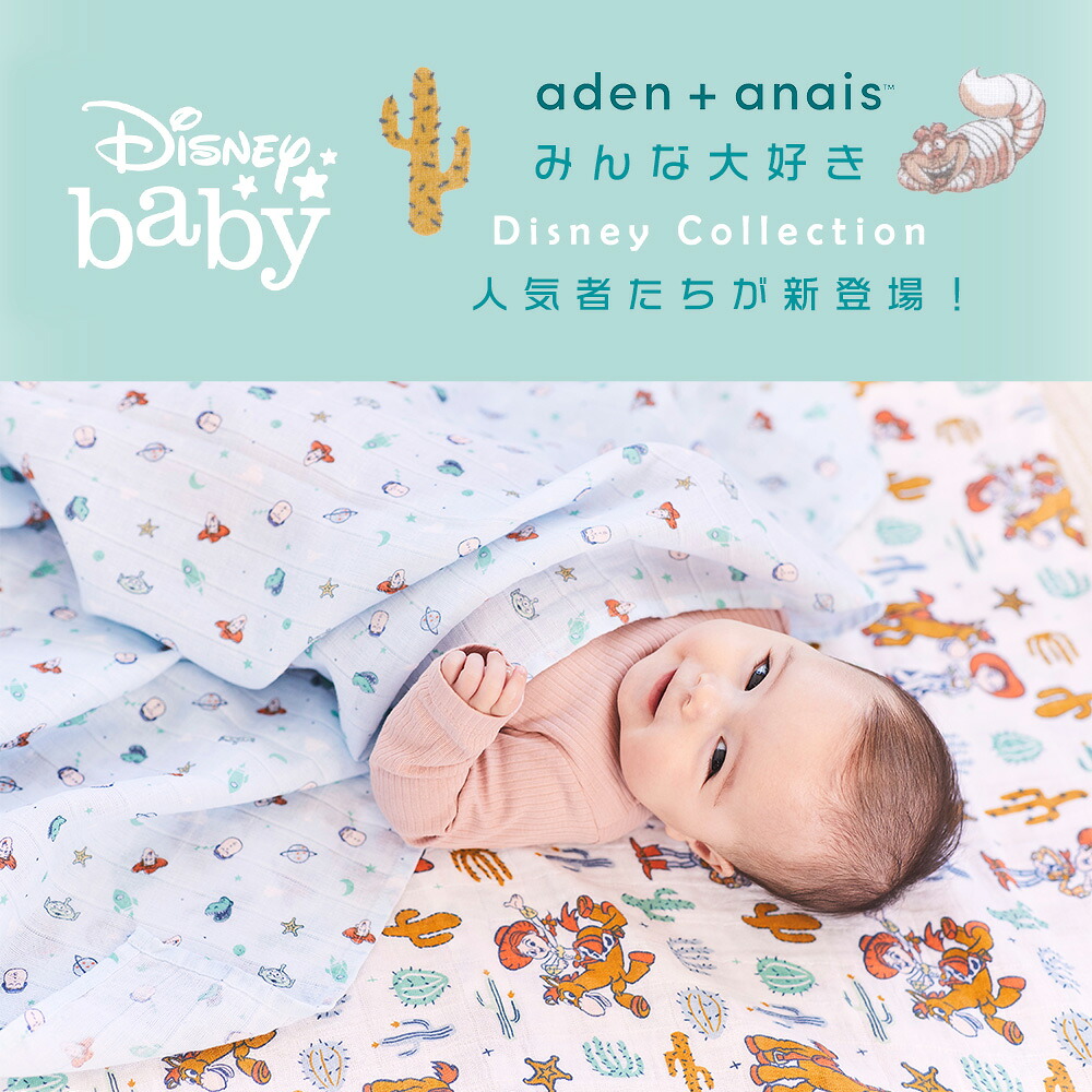 日本正規品ブランケット ディズニー Disney エイデンアンドアネイ aden