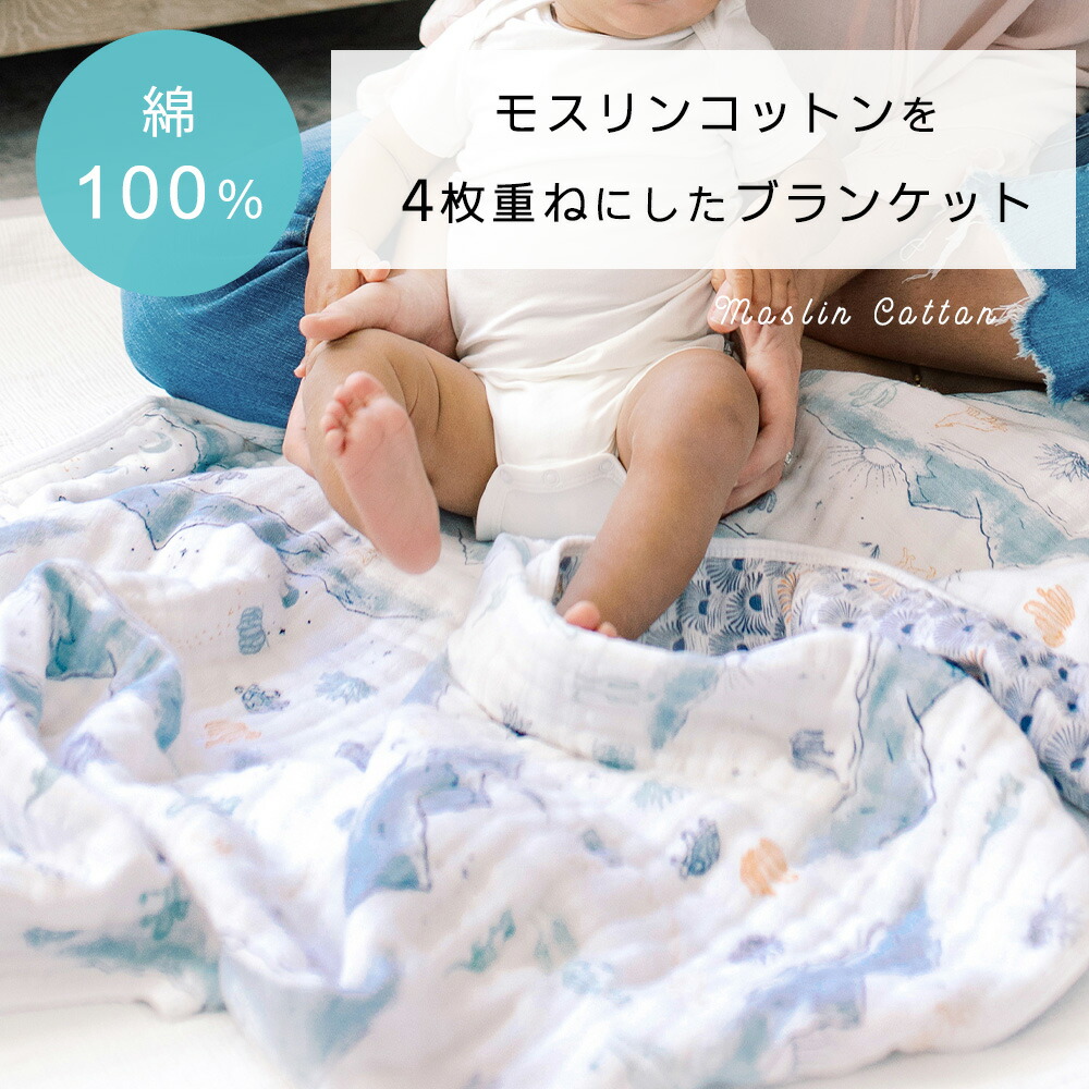 日本正規品 ブランケット エイデンアンドアネイ aden＋anais ドリームブランケット モスリン コットン ガーゼ ベビー タオルケット