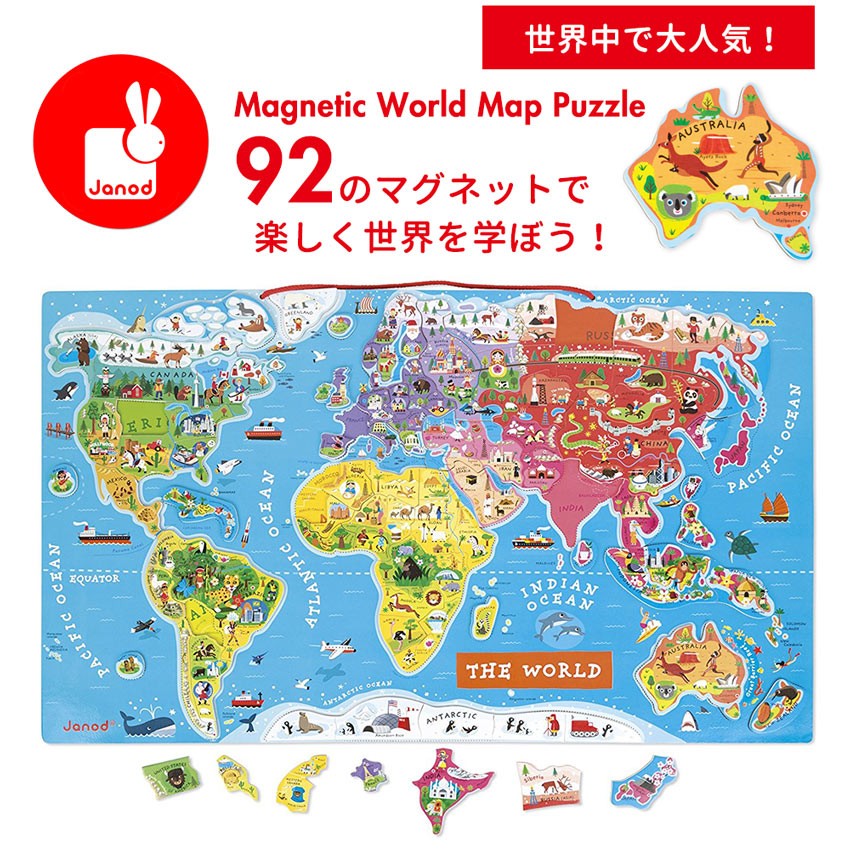 Janod ジャノー マグネットワールドマップ パズル 世界地図 知育 
