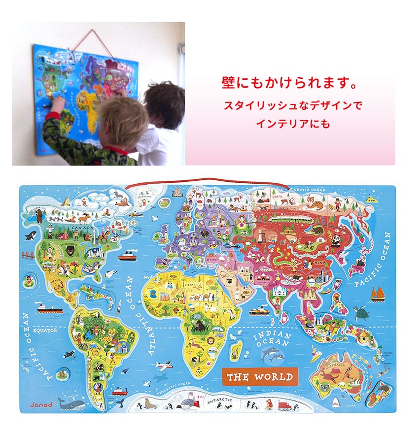 Janod ジャノー マグネットワールドマップ パズル 世界地図 知育玩具 