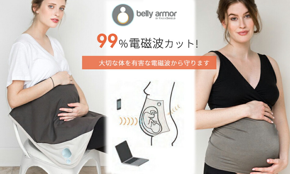 5G対応 電磁波防止 電磁波 97% カット joliedol ジョリードール
