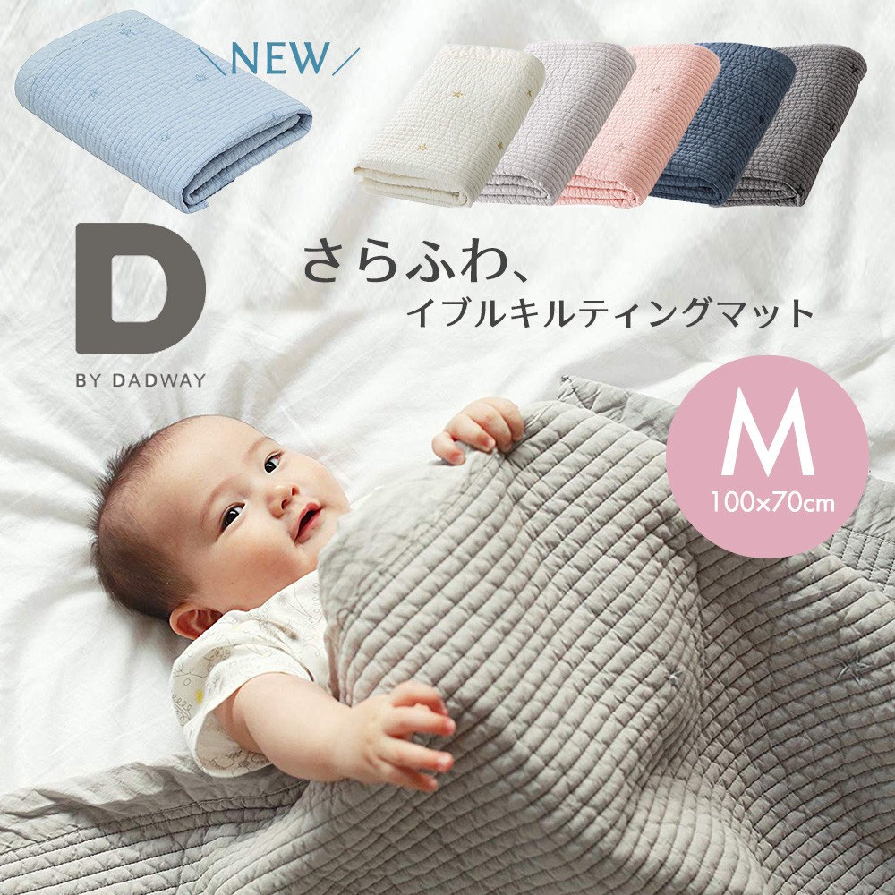 イブル キルティング マット DBYDADWAY ディーバイダッドウェイ 星柄 Mサイズ 100X70cm 綿100% ベビーマット  :nzdb002000221:StampsKids - 通販 - Yahoo!ショッピング