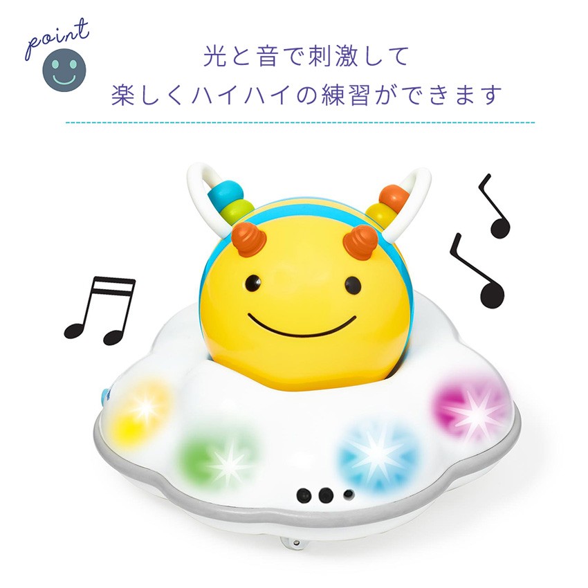 SKIP HOP ベビートイ ハイハイ練習 おもちゃ ビー スパイラル