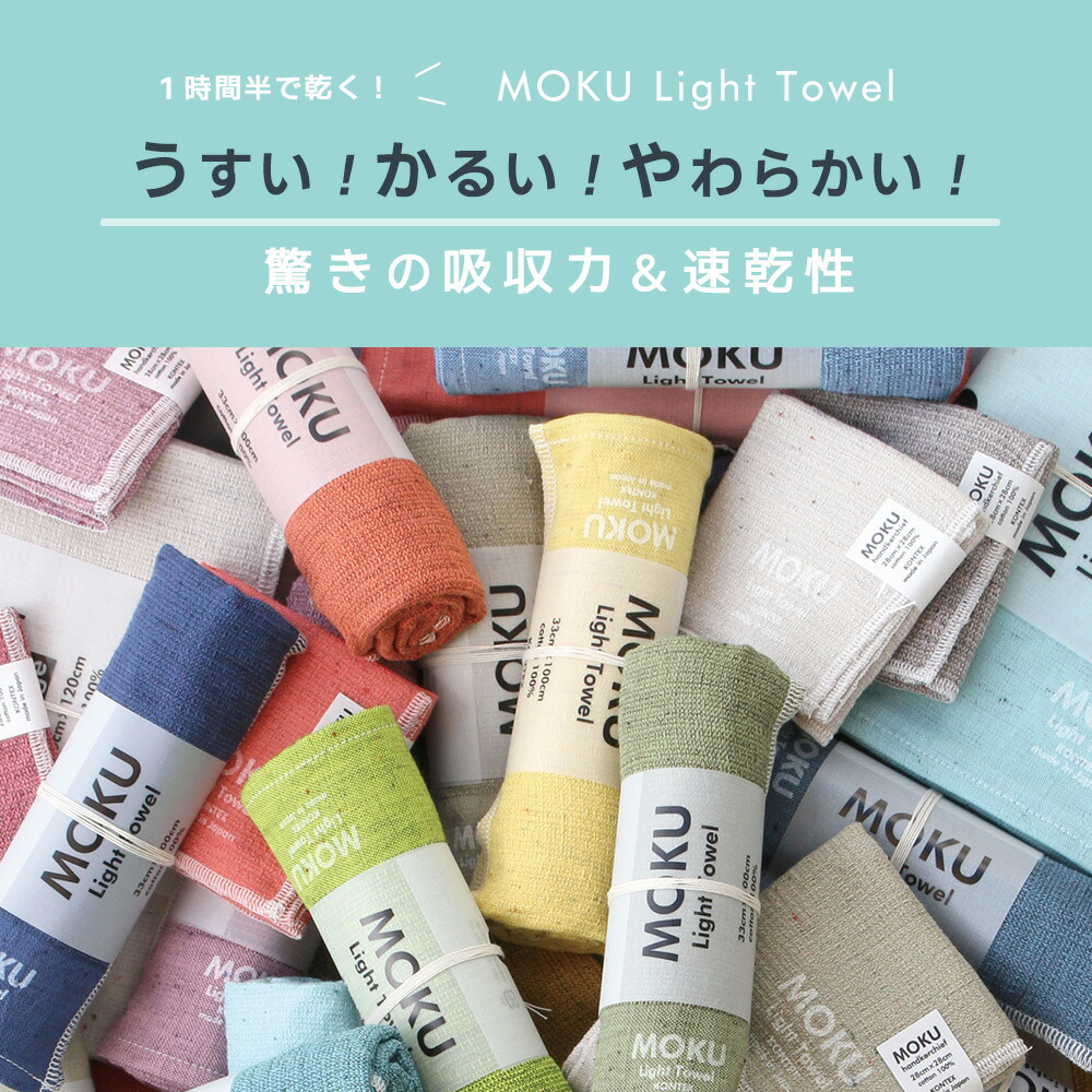 値下げ】MOKUタオル 5枚セット - メルカリ