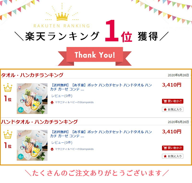 ポッケ ハンカチセット ハンドタオル ガーゼ コンテックス